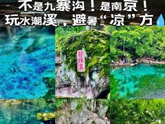 -南京珍珠泉风景区