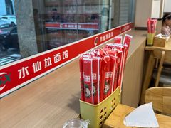 -水仙拉面(水仙街店)