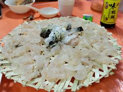 -成发鱼生