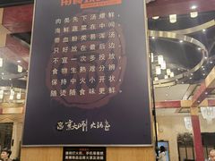 -世贸万锦大酒店·烹大师火锅达人