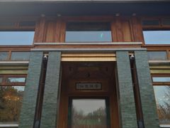 门面-那家山城(樱桃园店)