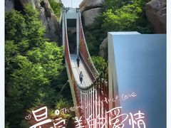 -崂山巨峰游览区