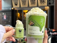 -星满杯TEAFUL(罗湖东门店)
