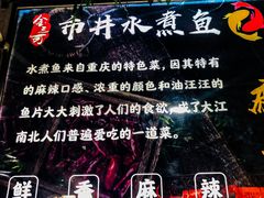 -金三可市井水煮鱼(金碧园店)