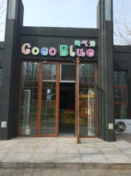 -蓝可可亲子乐园(北苑店)