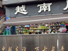 -万众国际批发市场