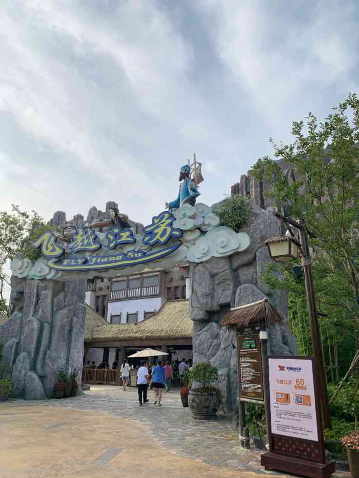 飞越江苏-"穿越江苏可以说是无锡融创茂融创乐园最热门.