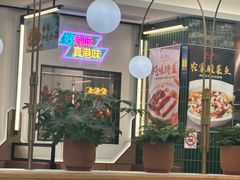 -新旺茶餐厅(鑫耀·光环live店)