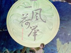 -浙江西湖美术馆