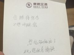 -豪爵足道·SPA(二七路店)