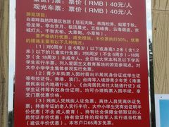 -白草畔自然风景区