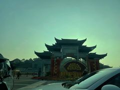 -重庆园博园