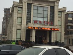 门面-橄榄季酒店