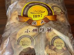 -东海咖啡馆