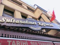 门面-Tarihi Sultanahmet Köftecisi Selim Usta