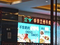 -燕兰楼·清真西北融合菜(亚运村店)