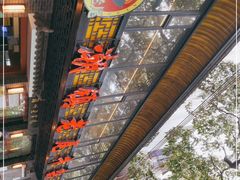 -潮镇老尾牛杂(环城西路店)