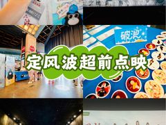 -CGV星星影城(颐堤港ScreenX店)