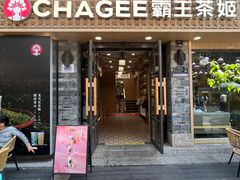 -霸王茶姬(南强街店)