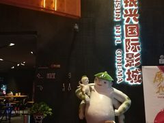 -银兴国际影城(光谷时尚城店)