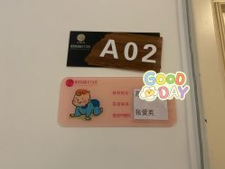 -禧悦府国际月子会所(总店)