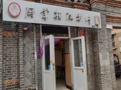 门面-厨掌柜陆老师(天津之眼店)