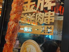 -木屋烧烤(龙岗南联店)