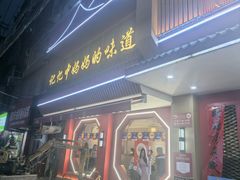 -回家吃饭·地道南昌菜(建德观总店)