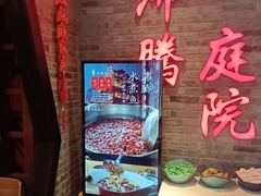 -沸腾鱼乡(知春路分店)