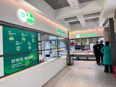 -半闲斋羊肉铺(齐礼阎店)