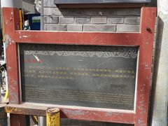 -赵府街副食店
