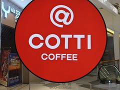 -库迪咖啡(罗湖地王大厦店)