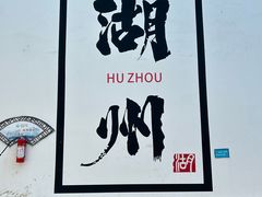 -衣裳街历史文化街区
