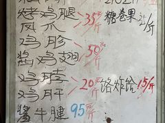 -大益烤鸡
