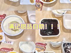 -满记甜品(加州阳光开元广场店)