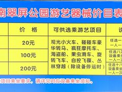 -南翠屏公园