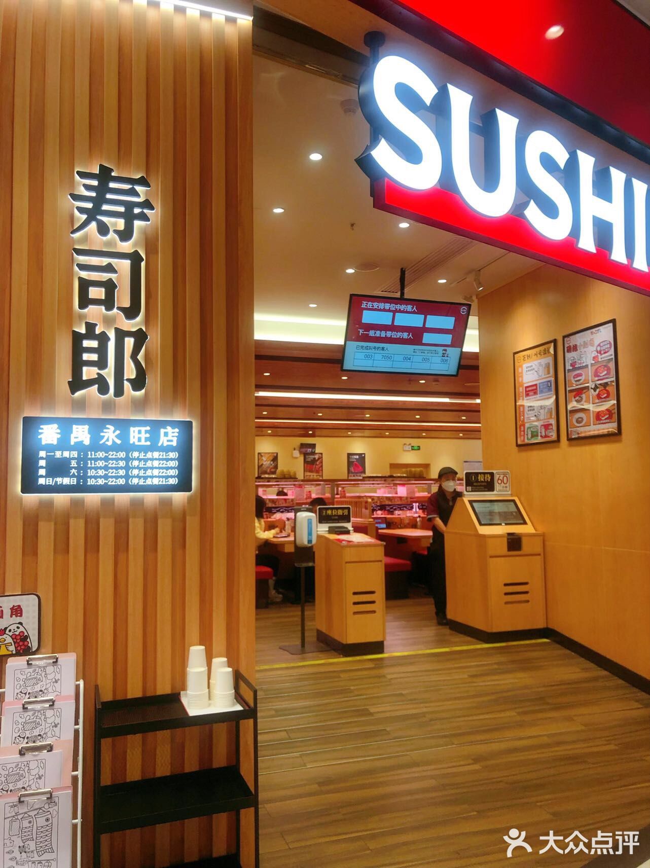 这是第234567次吃人气回转寿司郎/海鲜涮涮锅zui爱💗