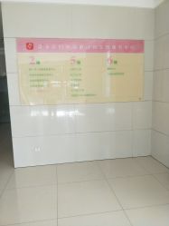 -梁溪区妇幼保健计划生育服务中心