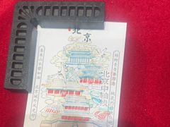 -捶糖帮·手工酥糖(前门二店)