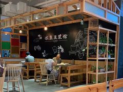 大堂-冰泉豆浆馆(阳朔店)
