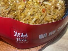 -米村拌饭(太和区万达店)