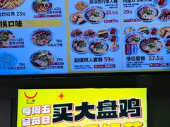 -牛一嘴·兰州牛肉面·大盘鸡(财富中心店)