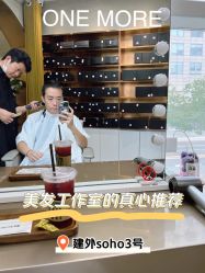 -变画·发型STUDIO