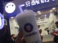 -一只酸奶牛(八一路店)