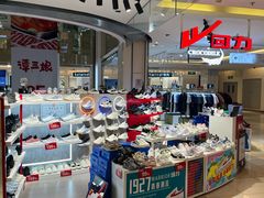 -北京华联购物中心(同成街店)