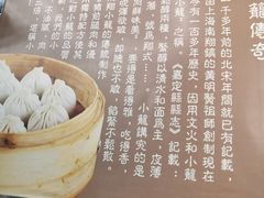 -上味馆南翔小笼(真金路店)