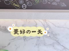 -CoCo都可(中闽嘉禾店)