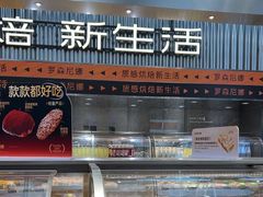 -罗森尼娜(德思勤店)