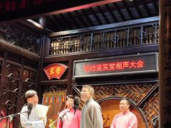 -嘻哈壹笑堂相声茶馆(大儒巷店)
