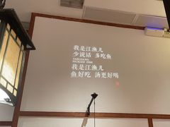 -江渔儿酸菜鱼专门店(明珠广场店)